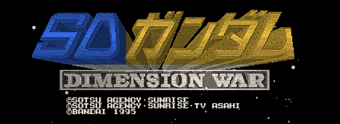 SD Gundam Dimension War Recompiled Title Screen in Color